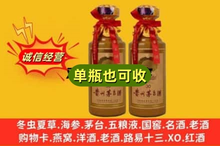 葫芦岛上门回收30年茅台酒